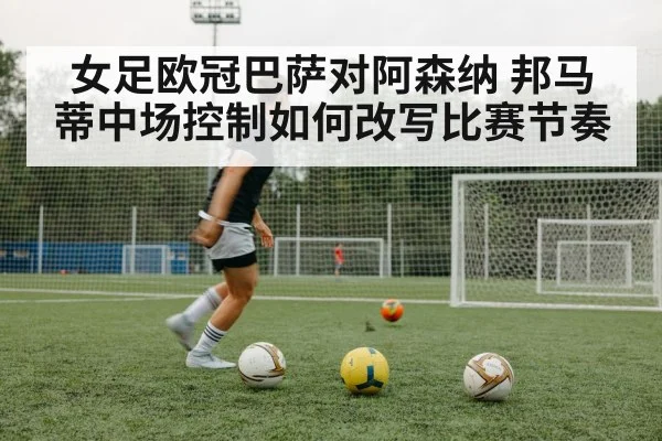 female soccer player passing